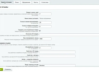 Первый линк: Напоминание об отзыве (llink.review) - решение для Битрикс