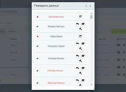Менеджер паролей (navigator.accountmanager) - решение для Битрикс