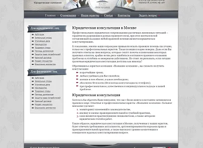 Salavey: сайт юридической компании (salavey.yuristmulticolor) - рішення на Бітрікс