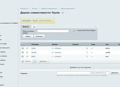 Подбор по совместимости (ozhogov.compat) - решение для Битрикс
