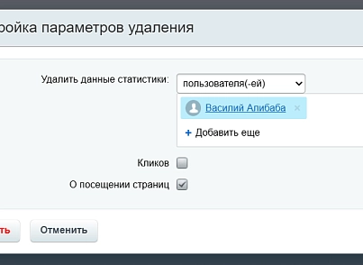 Аналитика кликов сайта (lion.analytics) - решение для Битрикс
