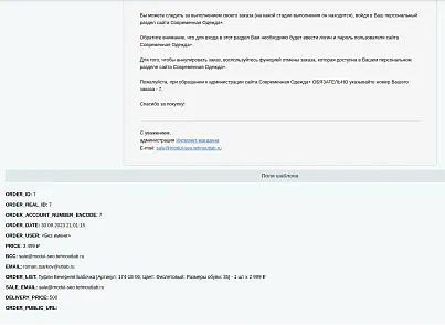 Почтовый менеджер (utlab.eventmanager) - рішення на Бітрікс