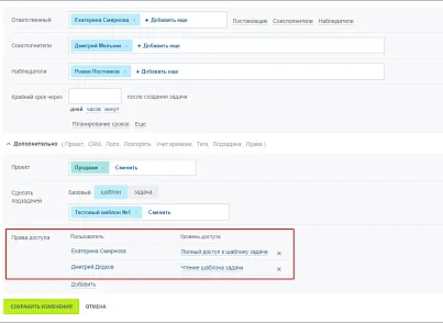 Копирование шаблона задачи (mcart.clonetasktemplate) - рішення на Бітрікс