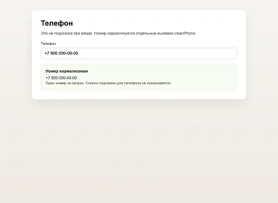 DaData Lite (asmart.dadata) - решение для Битрикс