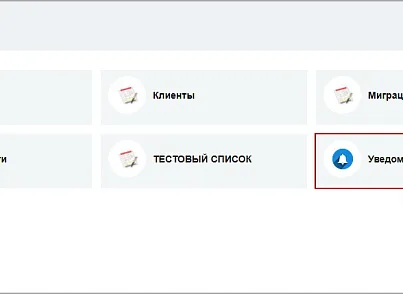Включение уведомлений о перерыве руководителю (mcart.breaknotification) - решение для Битрикс