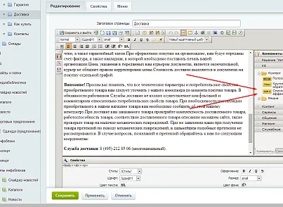 Список новостей с эффектами (kssite.jksnewseffects) - решение для Битрикс