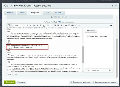 Товары в контенте (studio7spb.goodscont) - рішення на Бітрікс