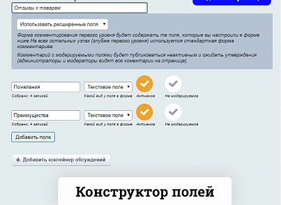 Полноценные Комментарии D7 (burlakastudio.realcommenter) - решение для Битрикс