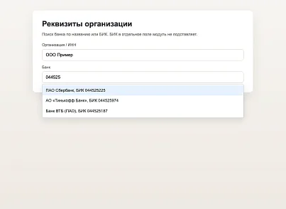 DaData Lite (asmart.dadata) - решение для Битрикс