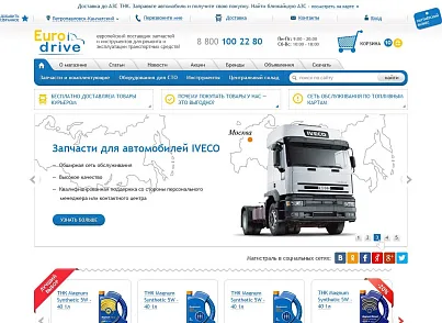 Salavey.net: Интернет-магазин автотоваров (salavey.mdrive) - решение для Битрикс