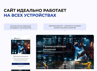 INTEC.INDUSTRY - готовый сайт для промышленной компании на платформе 1С-Битрикс (intec.industry) - рішення на Бітрікс