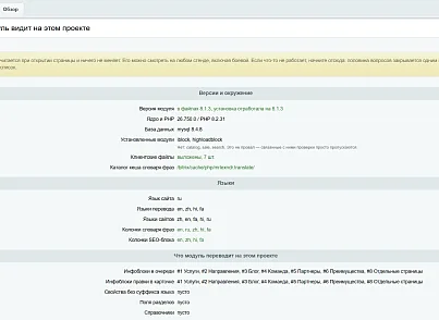 mrLexndr Мультиязычность: перевод сайта через GPT (mrlexndr.translate) - решение для Битрикс