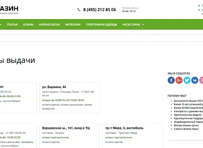 Виджет выбора пункта выдачи (ozhogov.pickup) - решение для Битрикс