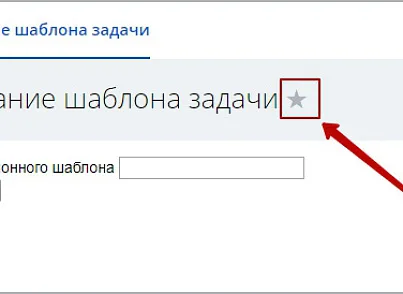 Копирование шаблона задачи (mcart.clonetasktemplate) - рішення на Бітрікс