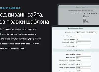 Модуль согласия с cookies (machaon.cookies) - решение для Битрикс