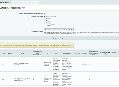 «SEO-мета» — мета-теги, H1, канонический адрес и SEO-тексты для страниц сайта (seo2you.seometa) - решение для Битрикс