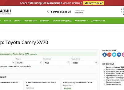 Подбор по совместимости (ozhogov.compat) - решение для Битрикс