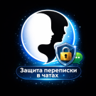 Защита переписки в чатах Bitrix24 (prigov.imsecurity) - рішення на Бітрікс