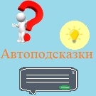 Автоподсказки (lion.hints) - рішення на Бітрікс