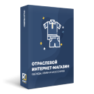 Галузевий інтернет-магазин одягу, взуття та аксесуарів «Крайт: Одяг.Style» (krayt.style) - рішення на Бітрікс