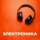  Интернет-магазин электроники и бытовой техники «Крайт: Электроника.Store24» с конструктором (krayt.24electronics) - рішення на Бітрікс
