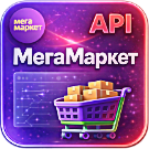 WBS24: Обработка заказов с МегаМаркет по API (wbs24.sbermmapi) - рішення на Бітрікс