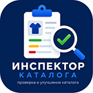 Инспектор каталога (zhamaletdinov.cataloginspector) - решение для Битрикс
