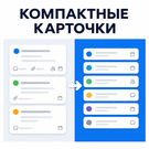 Компаĸтные ĸарточĸи в ĸанбане (itech.compactcards) - решение для Битрикс