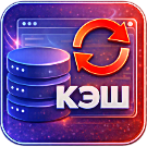 WBS24: Автоматическое удаление кеша сайта (wbs24.cleancache) - рішення на Бітрікс