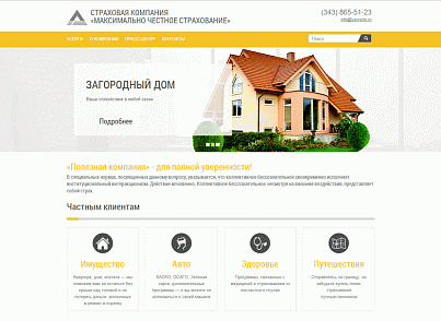 Адаптивный сайт компании (страхование, консалтинг, юридические услуги, бухгалтерские услуги) (webformat.insurance1) - рішення на Бітрікс