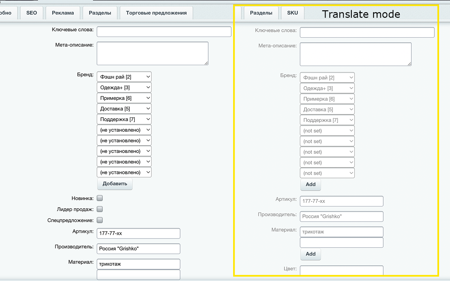 Мультиязычность: Инфоблоки на разных языках (modulemarket.translator) - Модуль Битрикс