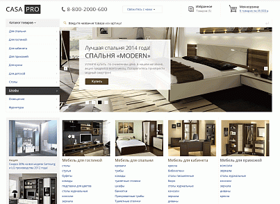 CasaPRO: меблі для дому, готелів, барів, ресторанів, HoReCa (redsign.profurniture) - рішення на Бітрікс