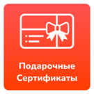 Подарочные сертификаты (isaev.certificates) - рішення на Бітрікс