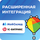 МійСклад: розширена інтеграція (design2u.syncms) - рішення на Бітрікс