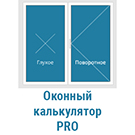 ПВХ Калькулятор Pro (creativebz.calcpro) - рішення на Бітрікс