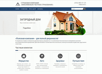 Адаптивный сайт компании (страхование, консалтинг, юридические услуги, бухгалтерские услуги) (webformat.insurance1) - рішення на Бітрікс