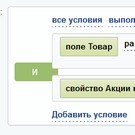 Супер свойство (w3strict.propertyfilter) - рішення на Бітрікс