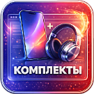 WBS24: Расчет цены комплекта (wbs24.kit) - рішення на Бітрікс