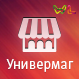 WL: Универсальный магазин (wl.shop) - рішення на Бітрікс