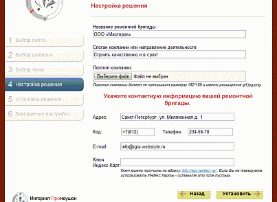 IP: Сайт ремонтной бригады (internetpromotion.rembrig) - рішення на Бітрікс