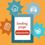 Мібок: Універсальний Landing Page послуг (mibok.lpservice) - рішення на Бітрікс