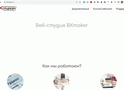 BXmaker. Вход по ID (bxmaker.authid) - рішення на Бітрікс