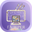 Elegrant: Галерея с привязкой товаров (elegrant.gallery) - рішення на Бітрікс