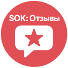 SOK: Отзывы о товарах (sok.reviews) - рішення на Бітрікс