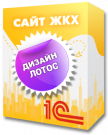 Дизайн Лотос для 1С:Сайт ЖКХ (otr.tszhlotos) - рішення на Бітрікс