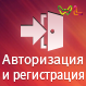 WL: Регистрация/Авторизация по E-mail (wl.authmodal) - рішення на Бітрікс
