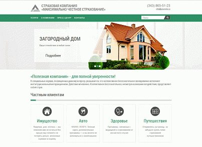 Адаптивный сайт компании (страхование, консалтинг, юридические услуги, бухгалтерские услуги) (webformat.insurance1) - рішення на Бітрікс