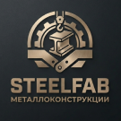 SteelFab (dsst.steelfab) - решение для Битрикс