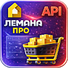 WBS24: Обработка заказов Леруа Мерлен по API (wbs24.leroymerlin) - рішення на Бітрікс