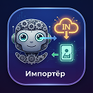 Импортёр - перенос свойств между инфоблоками (bnk.propimporter) - рішення на Бітрікс
